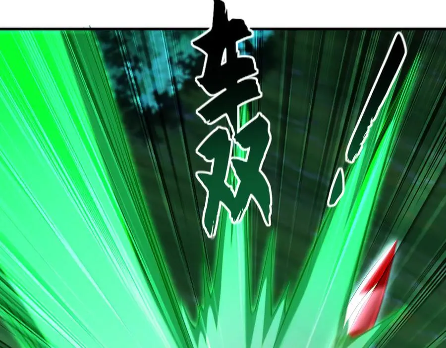 90 你无路可逃了！ 第79页