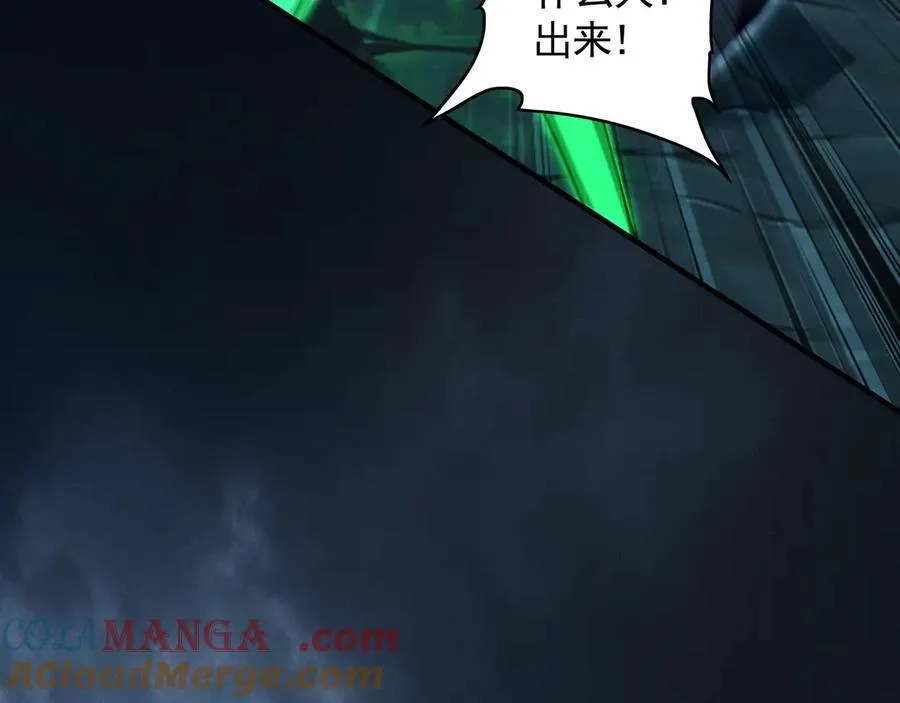 90 你无路可逃了！ 第81页