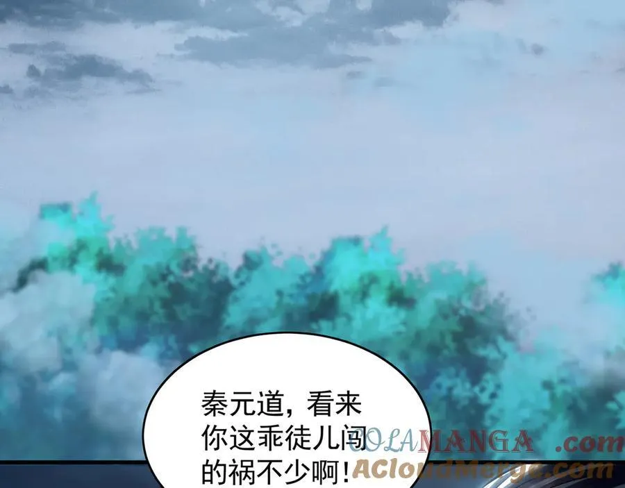 90 你无路可逃了！ 第85页