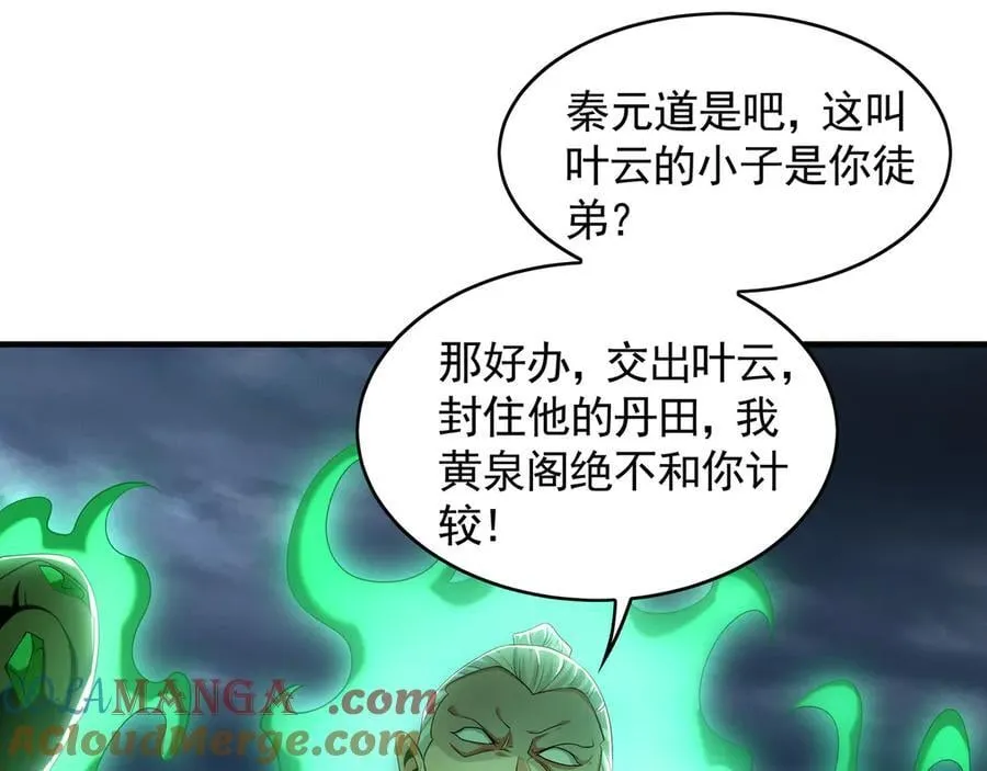 90 你无路可逃了！ 第89页