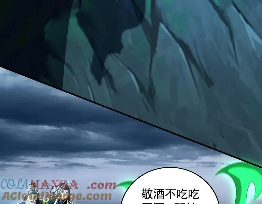 90 你无路可逃了！ 第97页