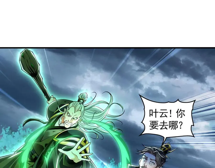 90 你无路可逃了！ 第104页