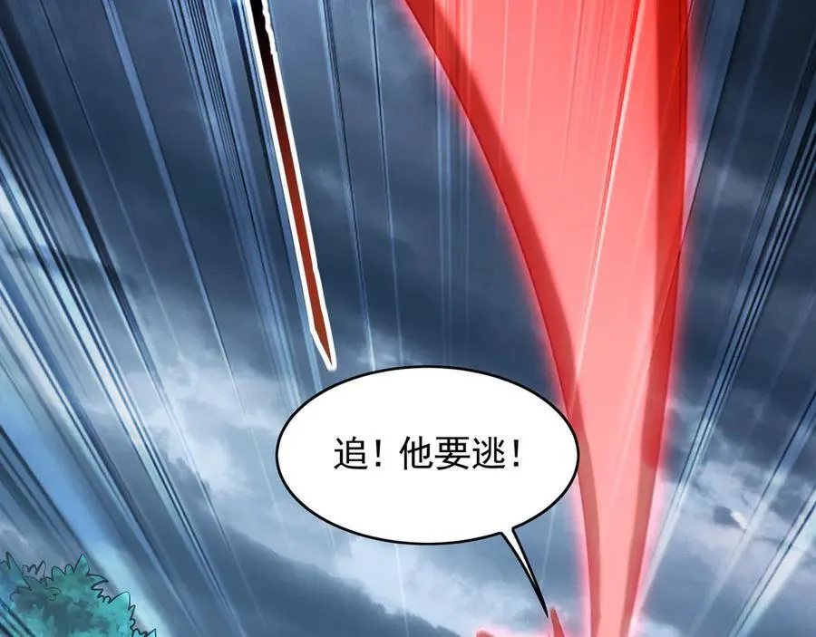 90 你无路可逃了！ 第107页