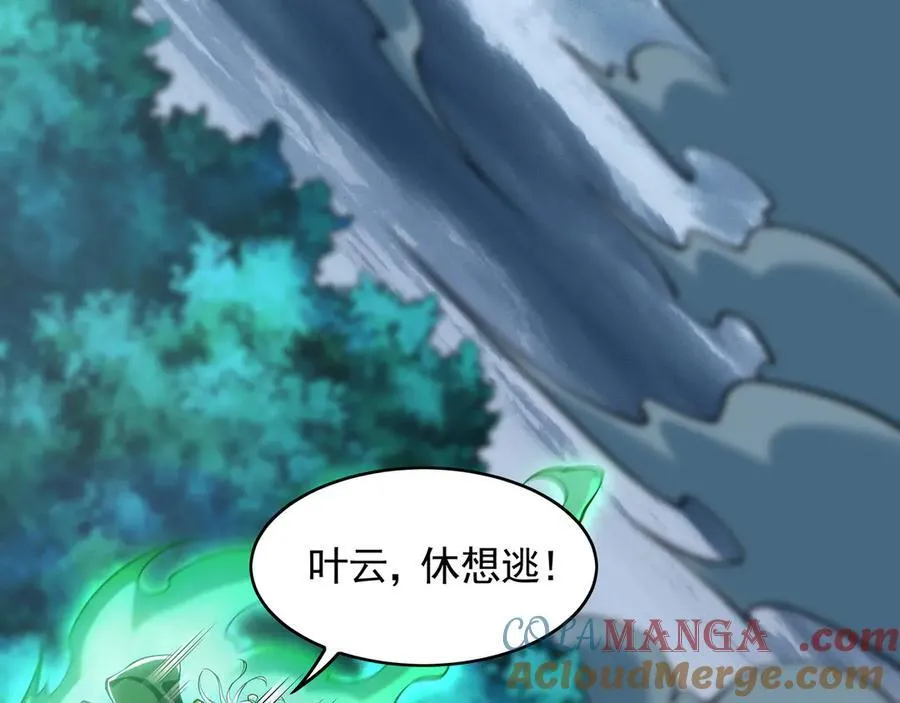 90 你无路可逃了！ 第113页