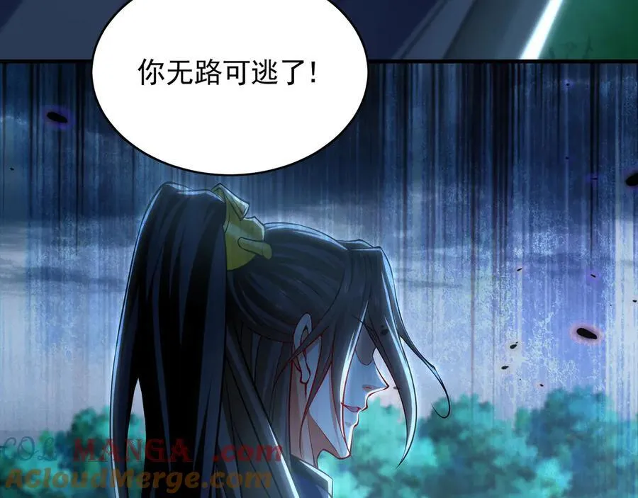 90 你无路可逃了！ 第117页