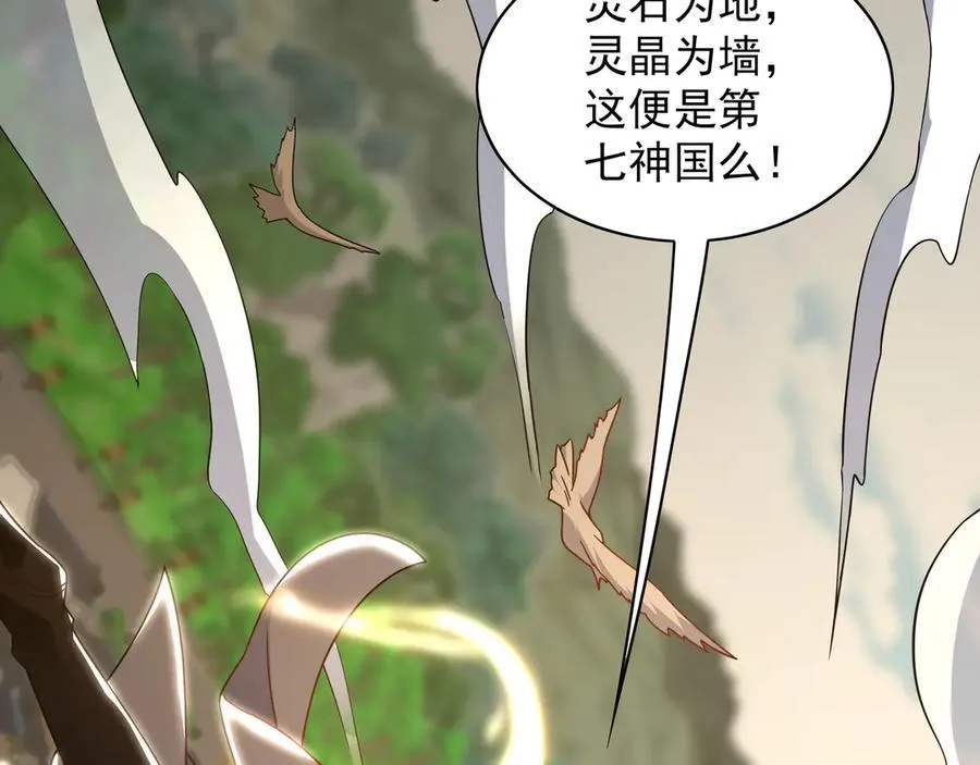 90 第七神国 第10页