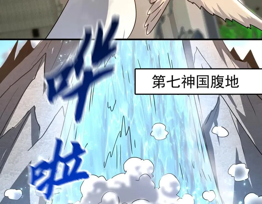 90 第七神国 第15页
