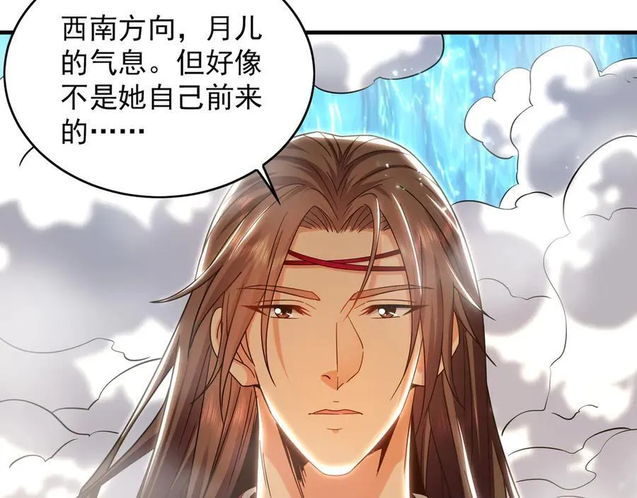 90 第七神国 第18页