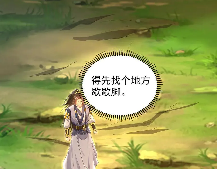 90 第七神国 第30页