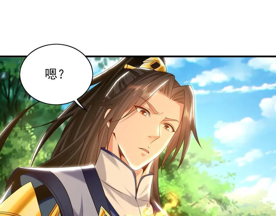 90 第七神国 第35页