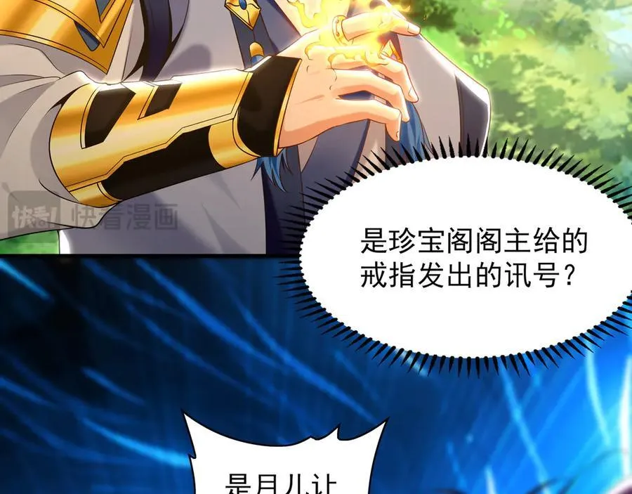 90 第七神国 第36页