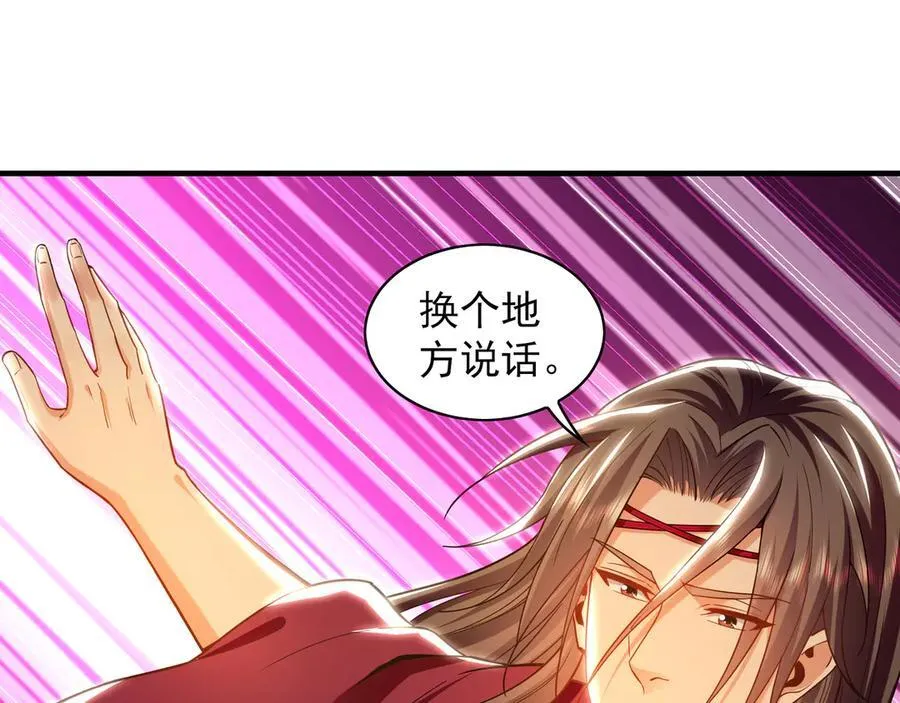 90 第七神国 第44页