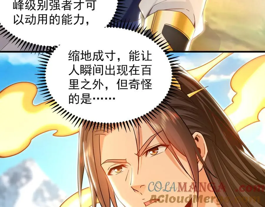 90 第七神国 第49页