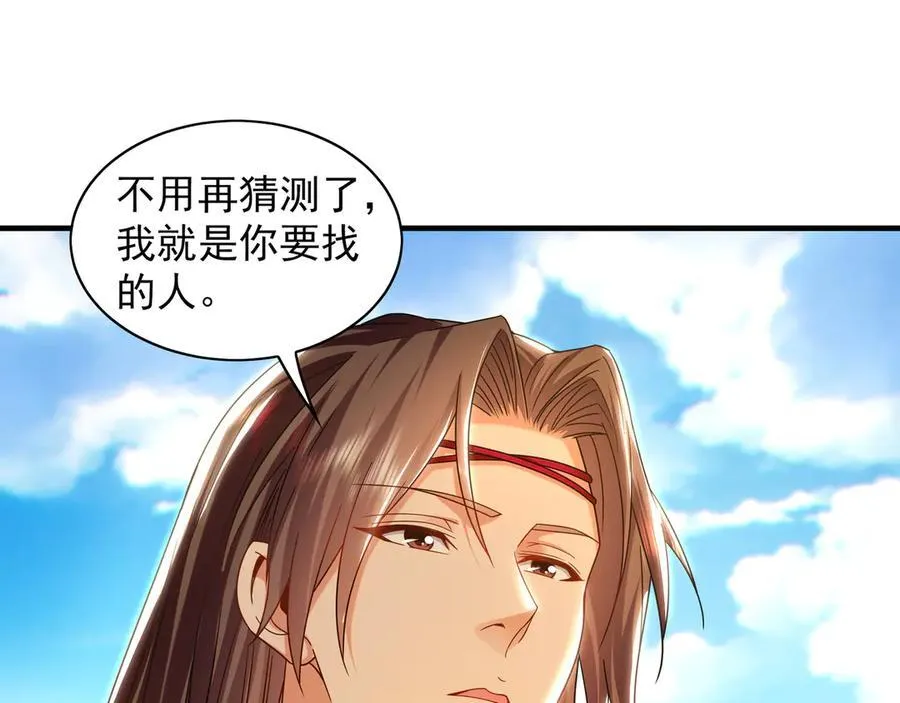 90 第七神国 第52页