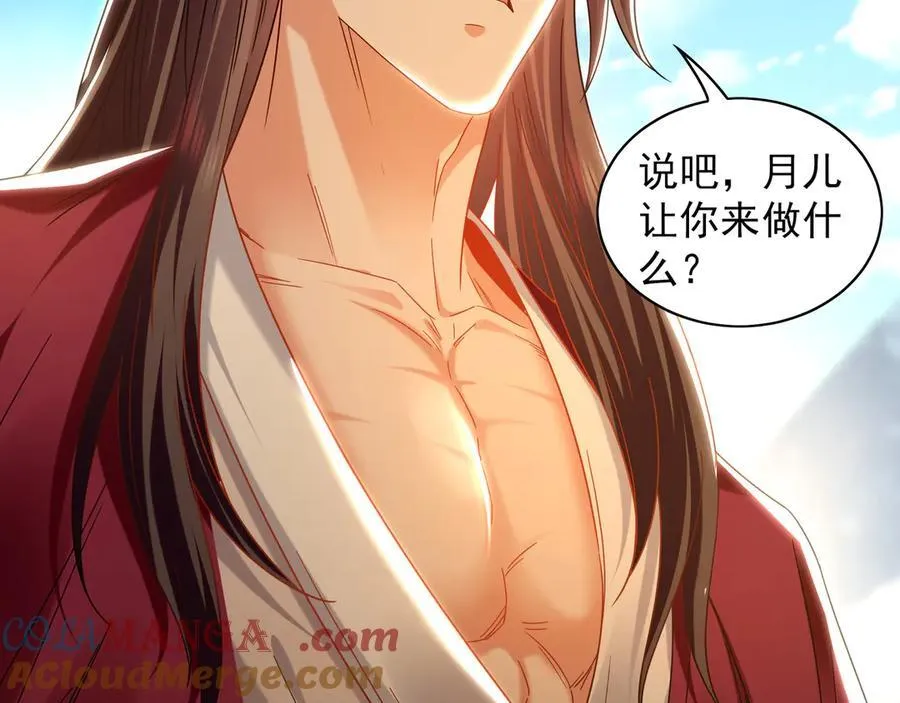 90 第七神国 第53页