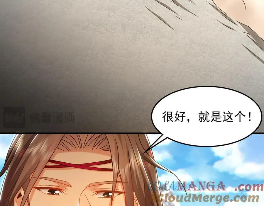 90 第七神国 第57页