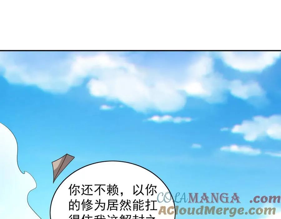 90 第七神国 第69页