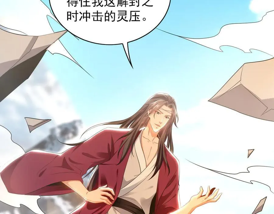 90 第七神国 第70页