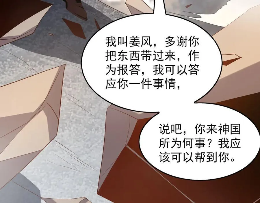 90 第七神国 第72页