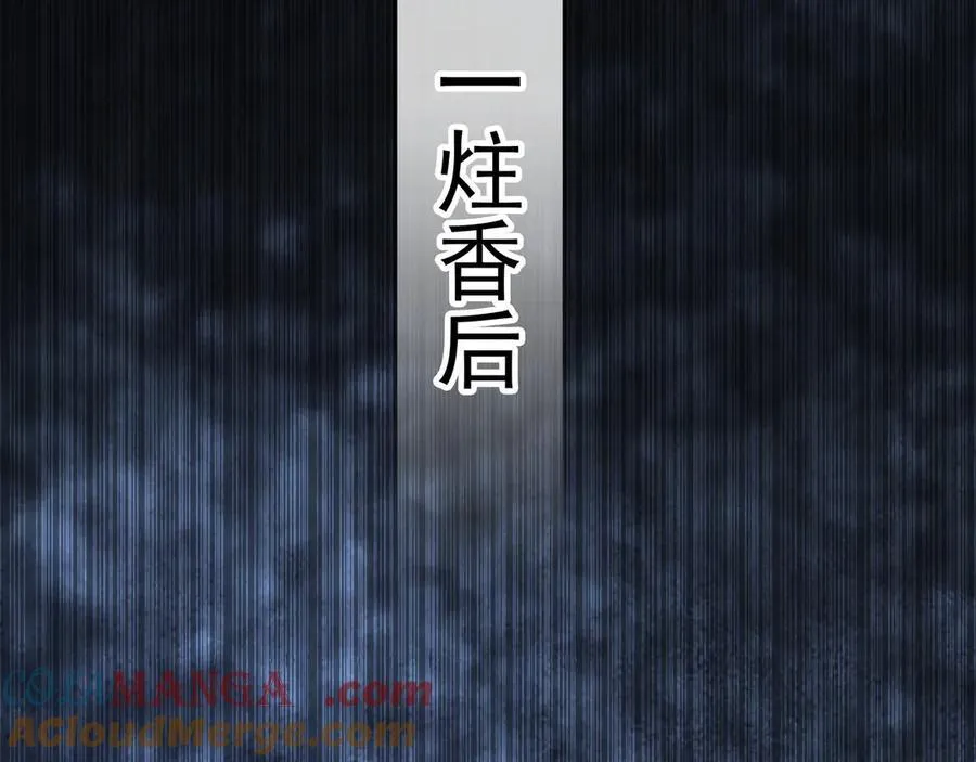 90 第七神国 第81页