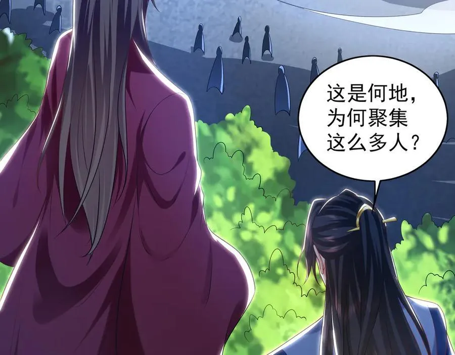 90 第七神国 第88页