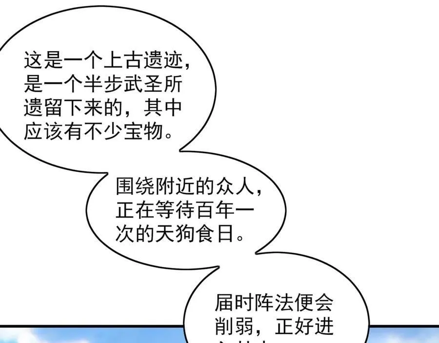 90 第七神国 第92页