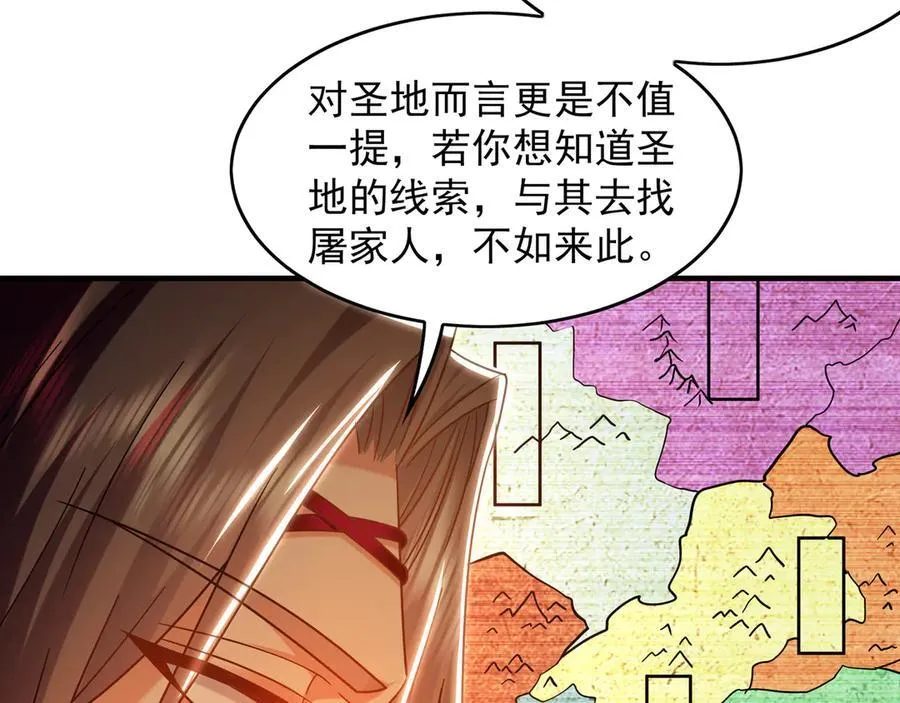 90 第七神国 第95页