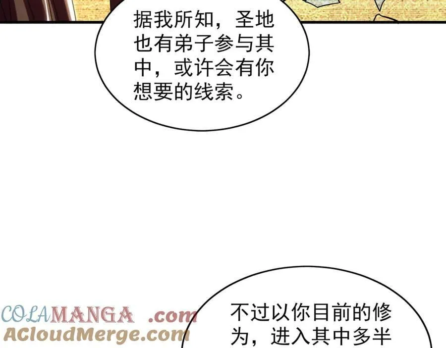 90 第七神国 第97页
