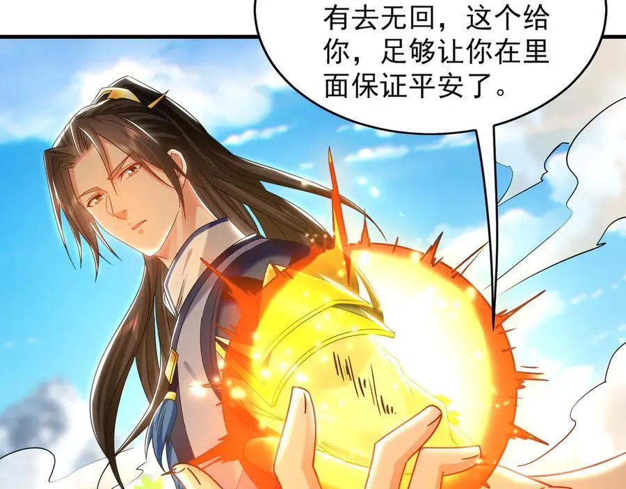 90 第七神国 第98页