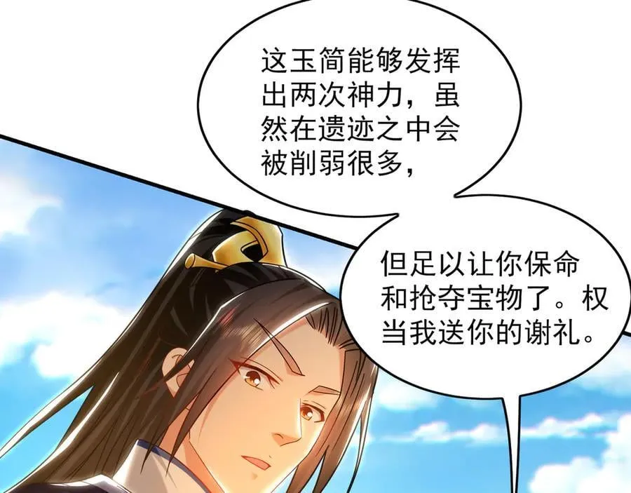 90 第七神国 第100页