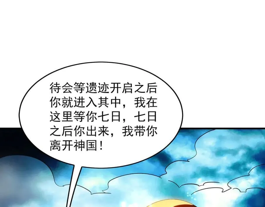 90 第七神国 第103页
