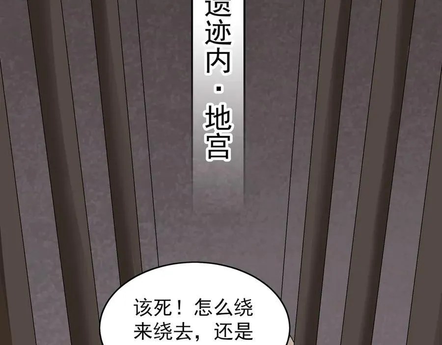 90 第七神国 第118页