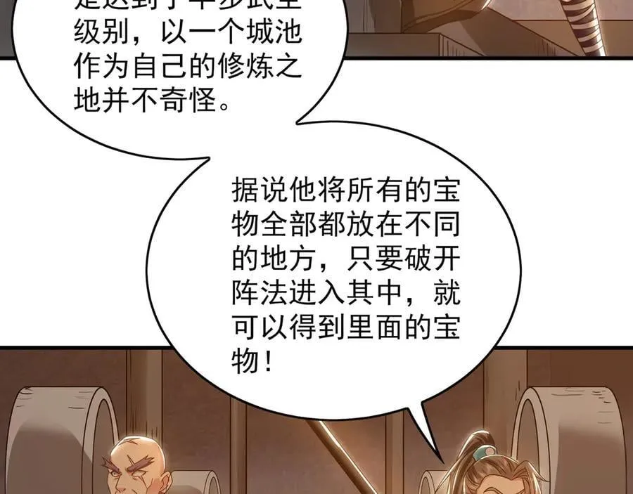 90 第七神国 第123页