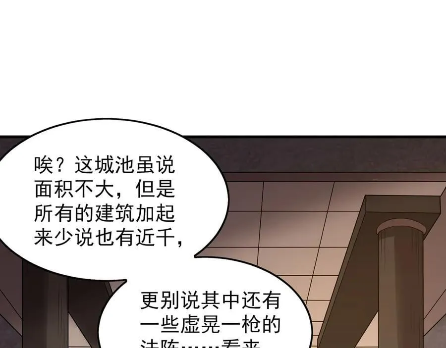 90 第七神国 第126页