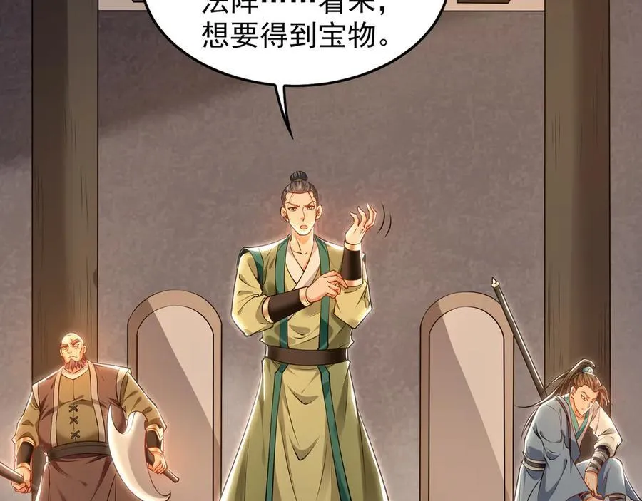 90 第七神国 第127页