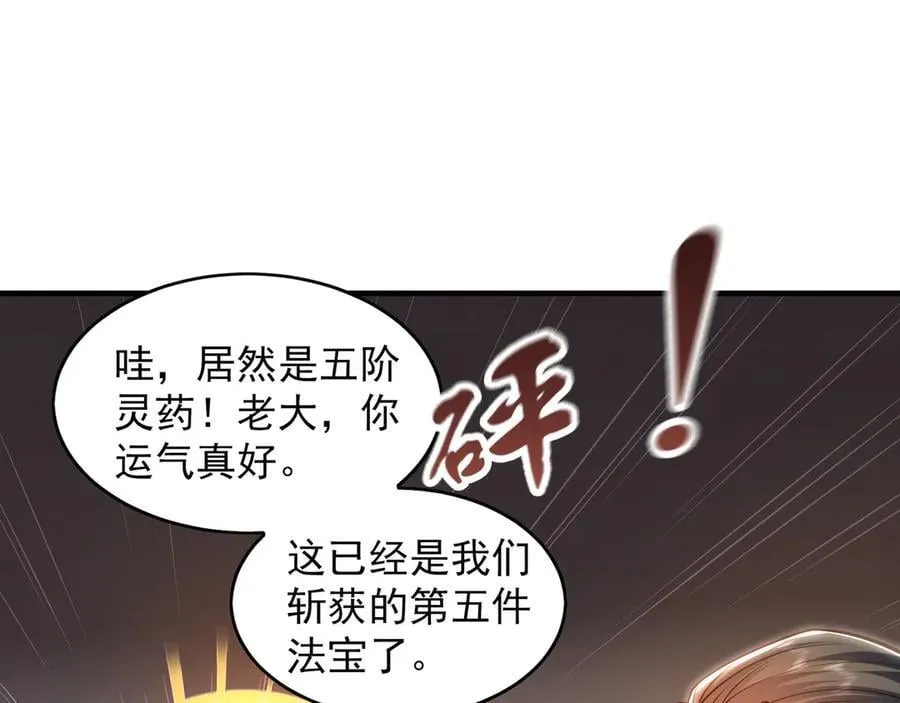 90 第七神国 第135页