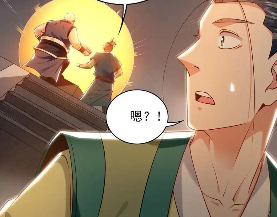 90 第七神国 第136页