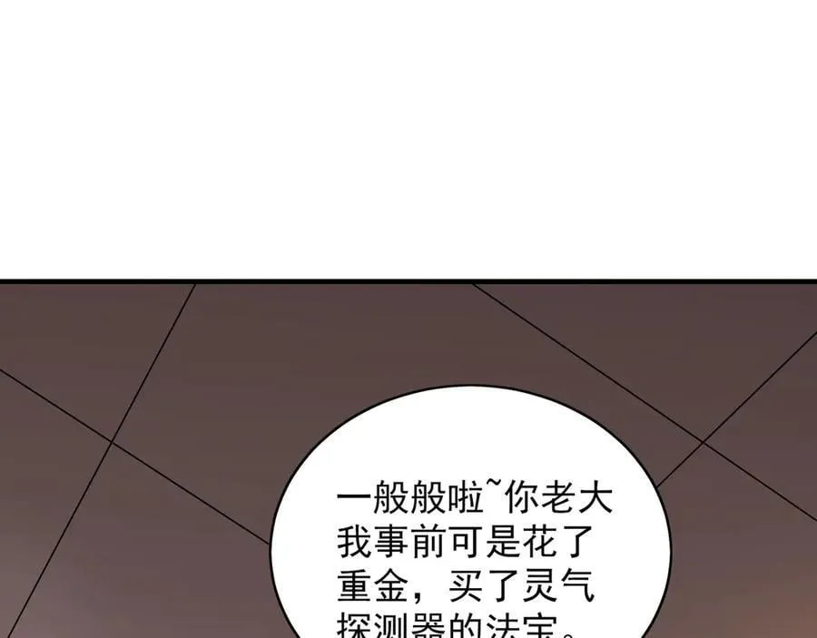 90 第七神国 第138页