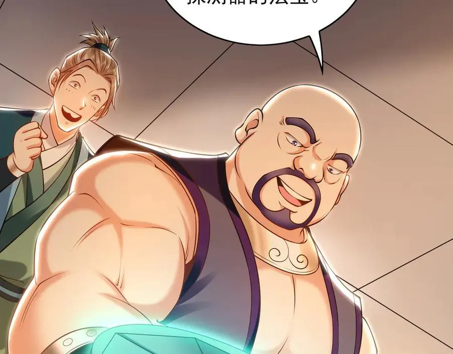 90 第七神国 第139页