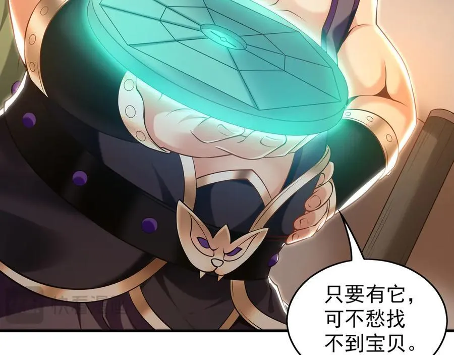 90 第七神国 第140页