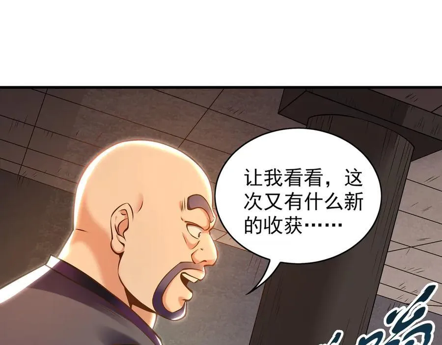 91 螳螂捕蝉黄雀在后 第4页
