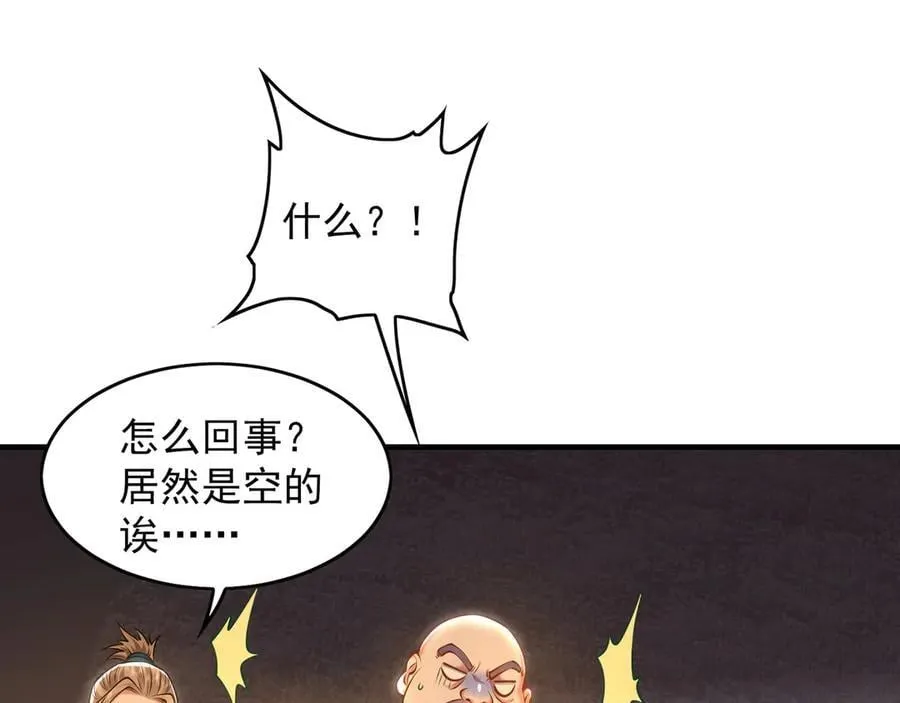 91 螳螂捕蝉黄雀在后 第6页