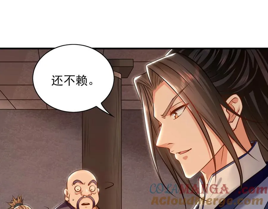 91 螳螂捕蝉黄雀在后 第9页