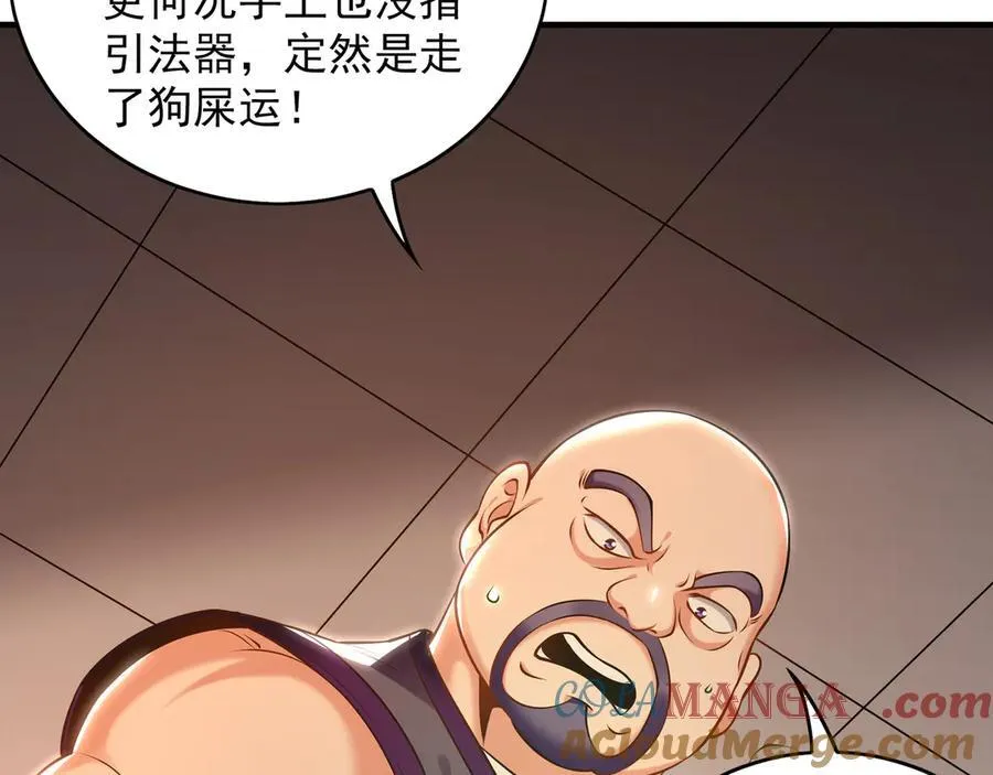91 螳螂捕蝉黄雀在后 第13页
