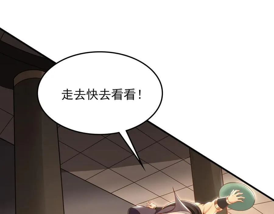 91 螳螂捕蝉黄雀在后 第20页