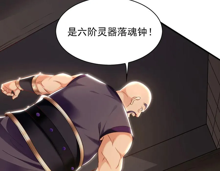 91 螳螂捕蝉黄雀在后 第23页