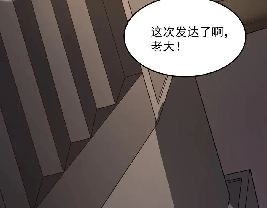 91 螳螂捕蝉黄雀在后 第26页