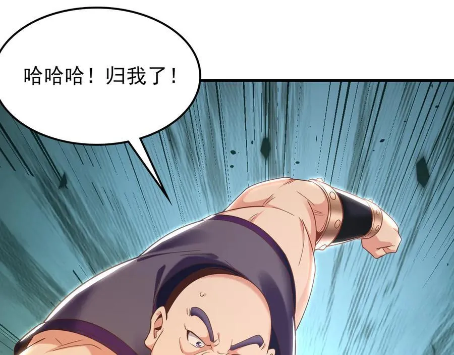 91 螳螂捕蝉黄雀在后 第28页