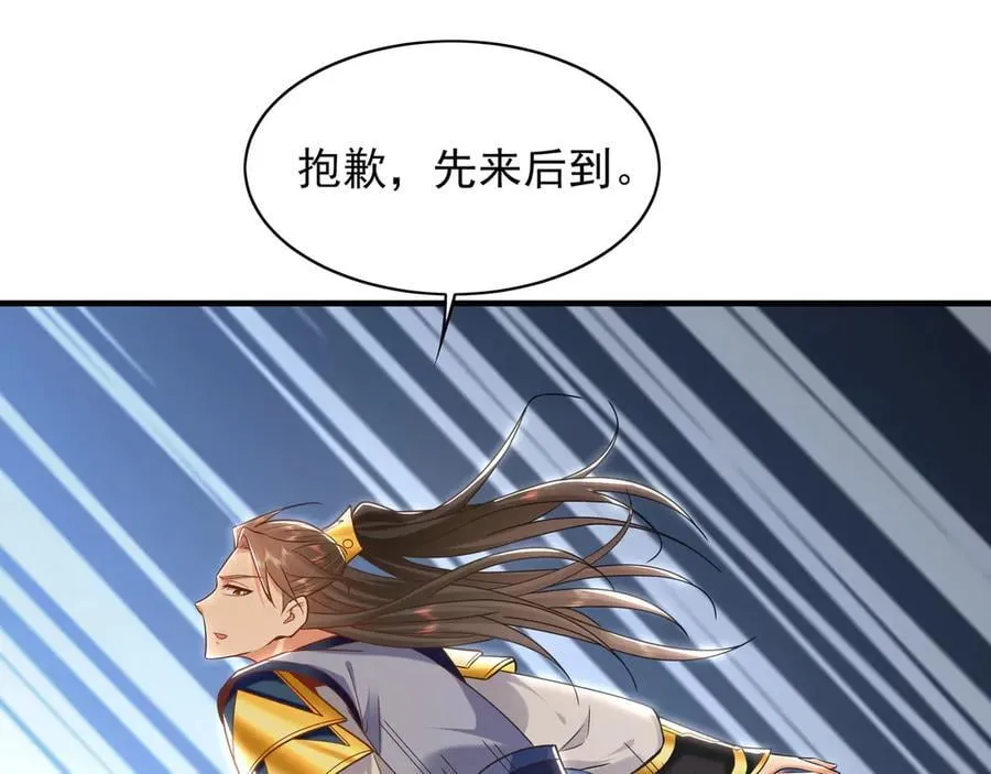 91 螳螂捕蝉黄雀在后 第31页