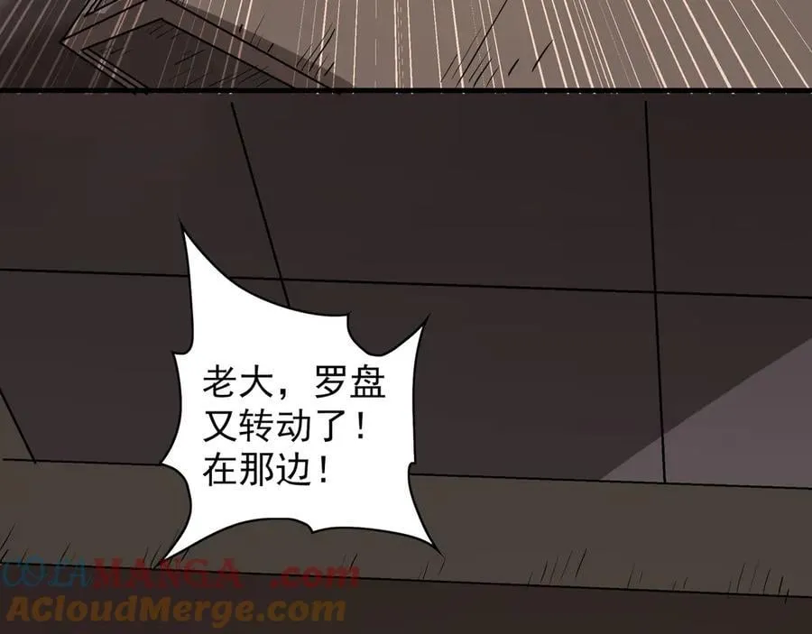 91 螳螂捕蝉黄雀在后 第37页